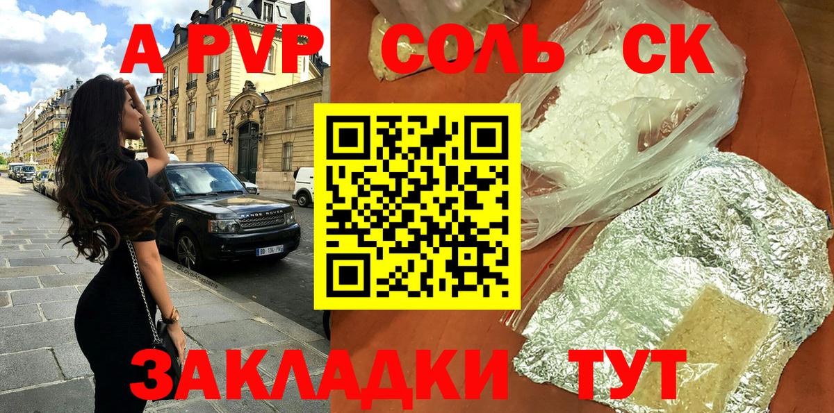 Alpha PVP Соль  Вход с VPN  Alpha-PVP  Павловский Посад  APVP VHQ  A PVP крисы CK 