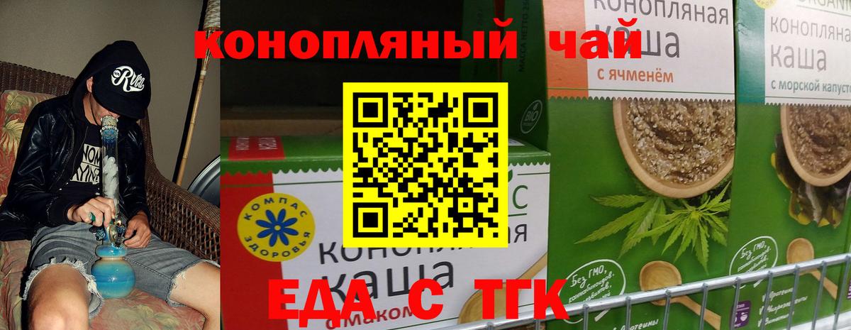 Печенье с ТГК конопля Павловский Посад