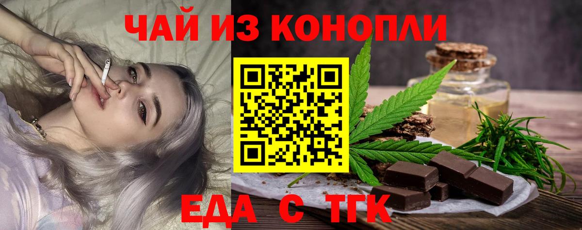 Павловский Посад  Canna-Cookies конопля  Вход с VPN 