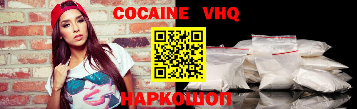COCAIN Боливия  COCAIN VHQ  Cocaine  Вход с VPN  Павловский Посад 