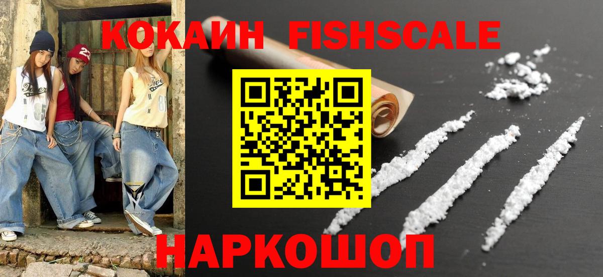 КОКАИН 99% Павловский Посад