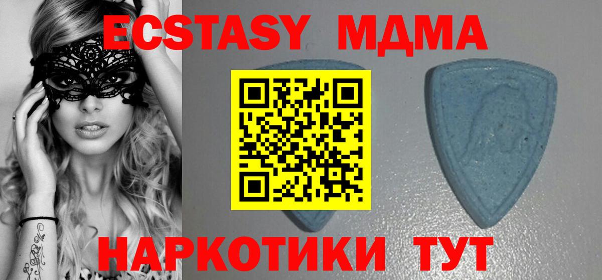 Экстази 280 MDMA Павловский Посад