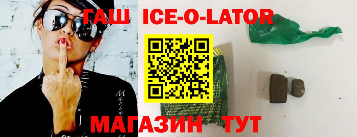 ГАШИШ  Вход с VPN  Павловский Посад  ГАШИШ гашик  Гашиш Premium 