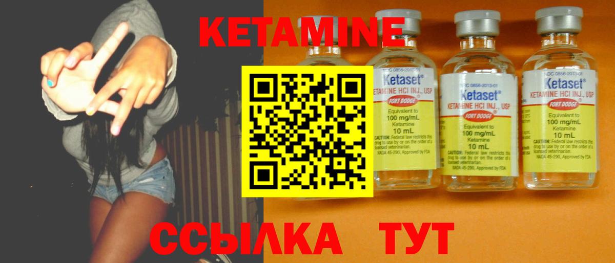 КЕТАМИН VHQ  Кетамин VHQ  Павловский Посад  Вход с VPN 