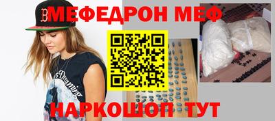 мефедрон VHQ Свободный