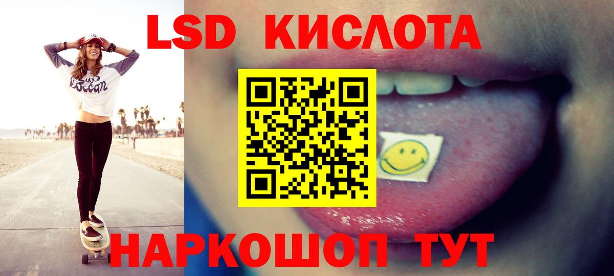 Лсд 25 экстази ecstasy Павловский Посад