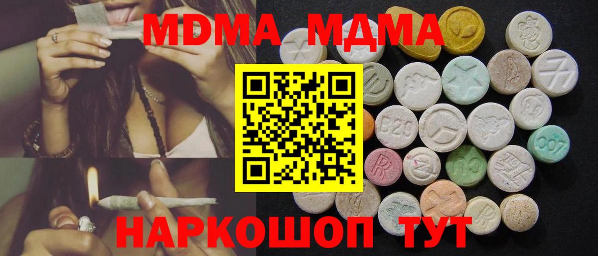 МДМА Molly  МДМА crystal  МДМА  Вход с VPN  Павловский Посад 