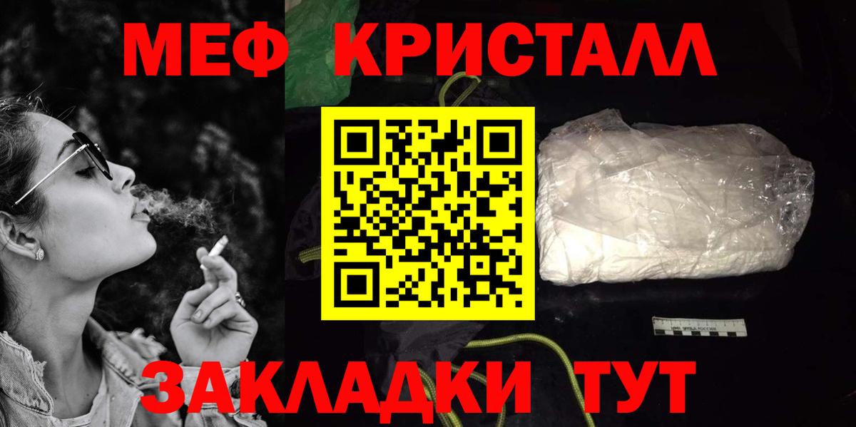 Мефедрон кристаллы Павловский Посад