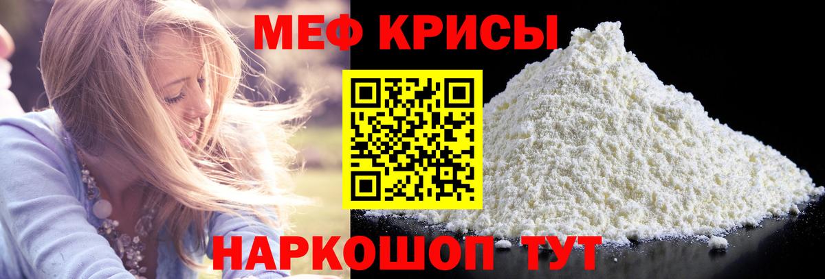 Мефедрон 4 MMC  Мефедрон  Павловский Посад  Мефедрон кристаллы  Вход с VPN 