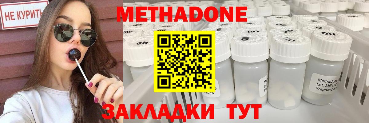 Метадон VHQ Павловский Посад