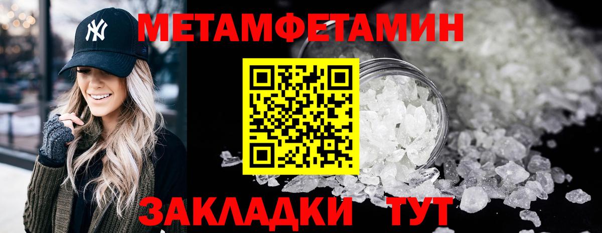 Павловский Посад  МЕТАМФЕТАМИН витя  Вход с VPN 
