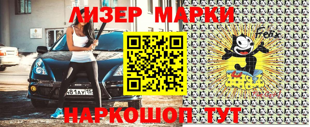 Марки 25I-NBOMe 1,8мг Павловский Посад