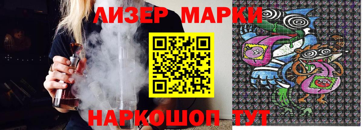 даркнет сайт  Вход с VPN  Павловский Посад  Наркотические марки 1500мкг  Марки N-bome 