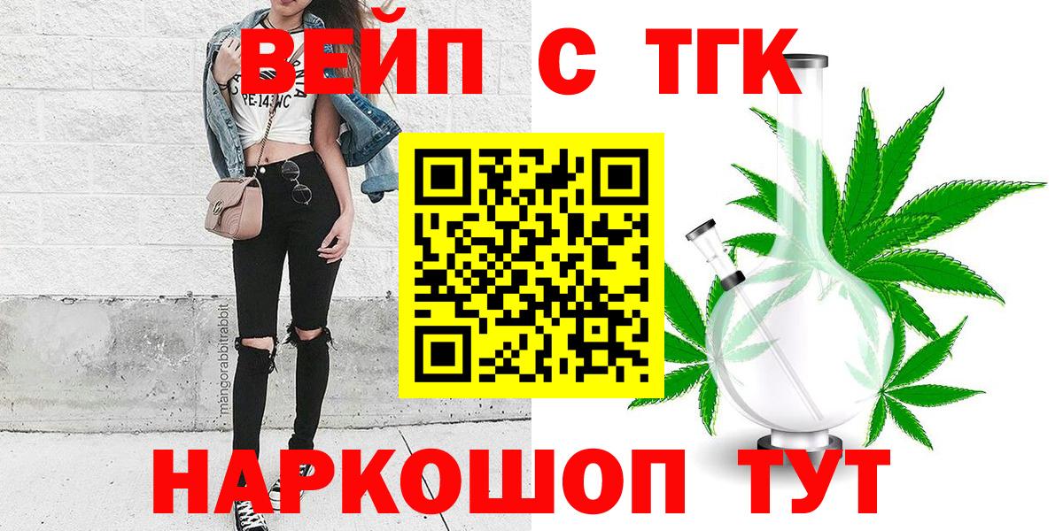 ТГК жижа  mega зеркало  Павловский Посад  Вход с VPN 