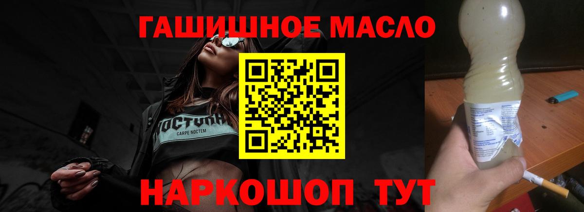ТГК THC oil Павловский Посад